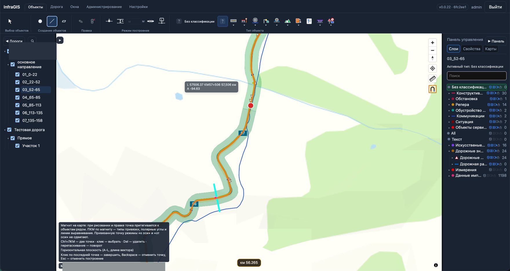 Окно карты ИнфраГИС: перечень дорог слева, участок дороги с разметкой километров в центре, перечень слоёв справа